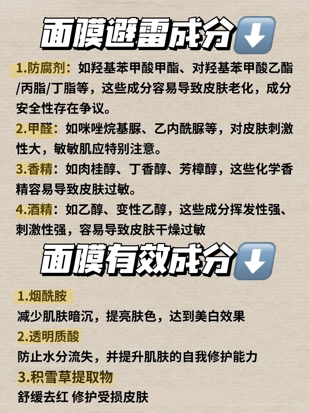 风很大的面膜避雷！千万别选错了