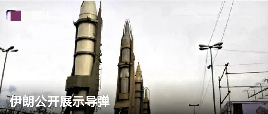 伊朗公开新型导弹，中东格局迎来新变量
 
近日，伊朗公开展示了一款新型导弹，相关