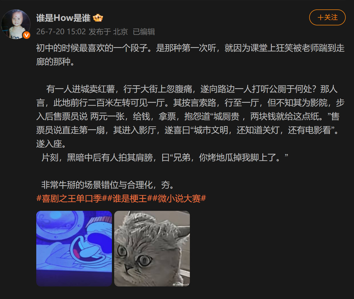 这段微小说我反手就是一个夯纪鹏一句话把人整不会，99个粉也敢叫大V？这波逻辑杀太