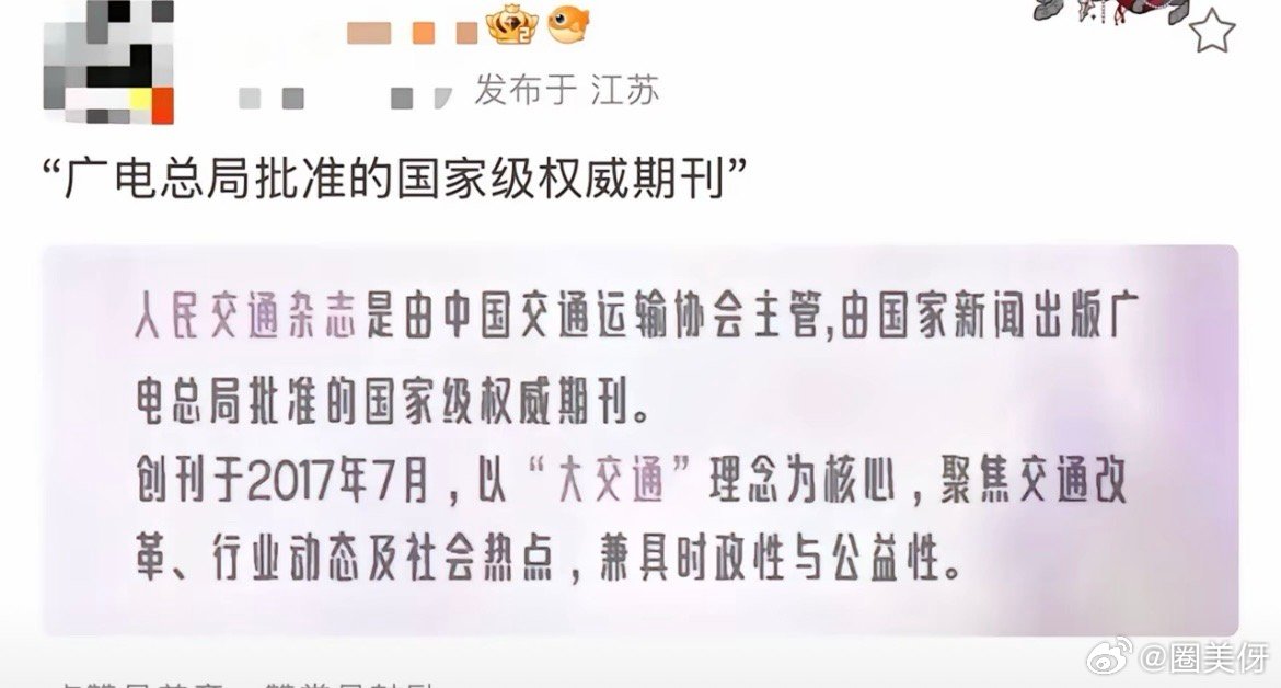 没考驾照和宣传交通安全是两码事，这有什么好抨击的？人家国家级报刊能上肯定是经过背