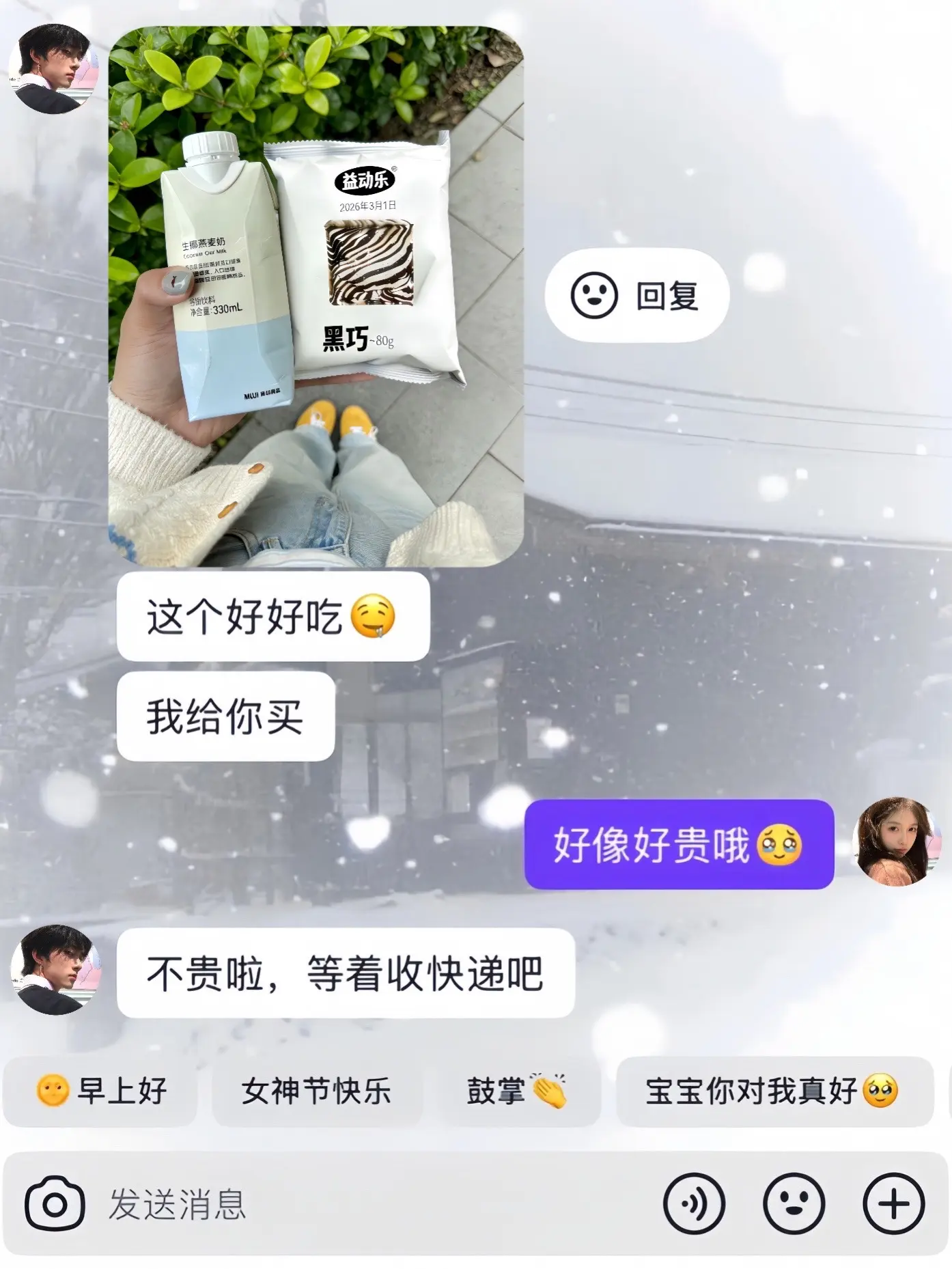 记得吃早餐 好不好！！