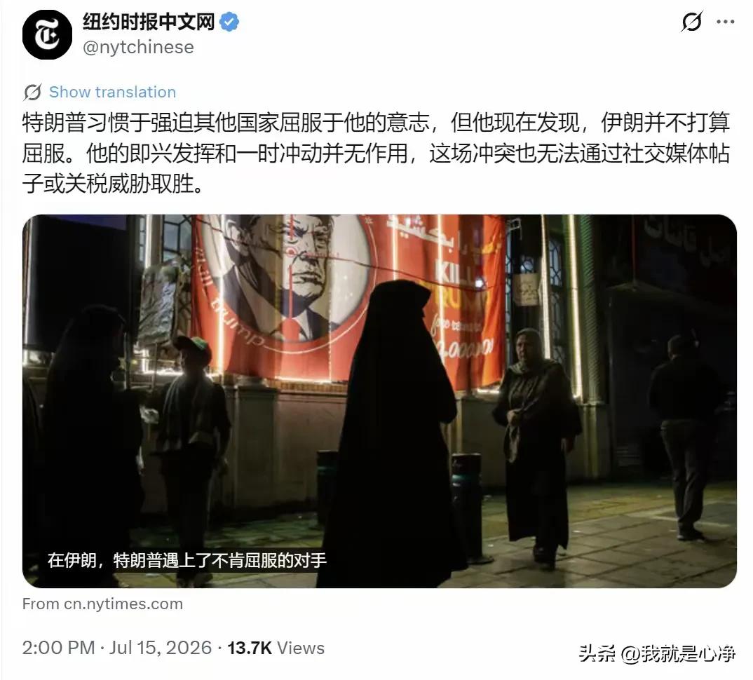 现在连美国媒体都已经看不下去了，特朗普搞的这种回合制的战争游戏，真的能玩下去吗？