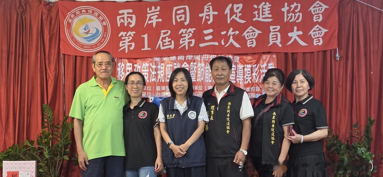 在台东两岸同舟促进会第一届第三次会员大会上，理事长张保华带领全体成员，围绕“两岸