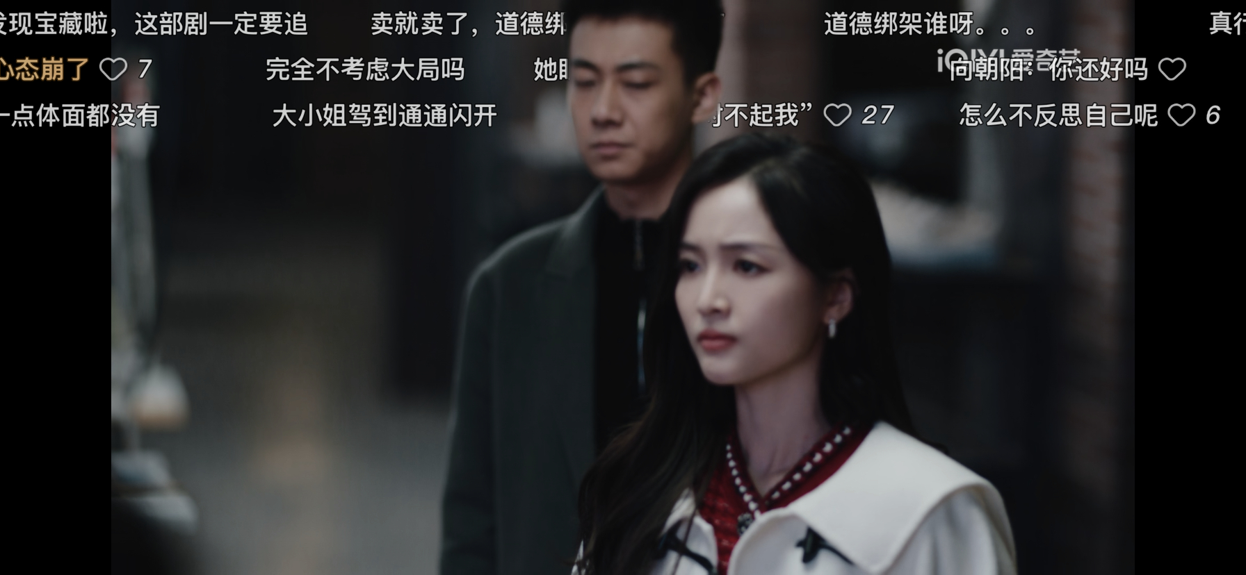看《我要逆风起》弹幕比剧情还叫人生气哈哈哈哈哈哈哈。气死我了看到一半看不下去[笑
