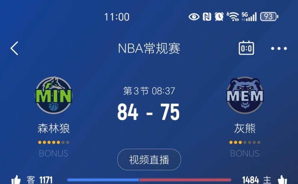 进入暂停，我熊落后9分！森林狼vs灰熊 ​​​