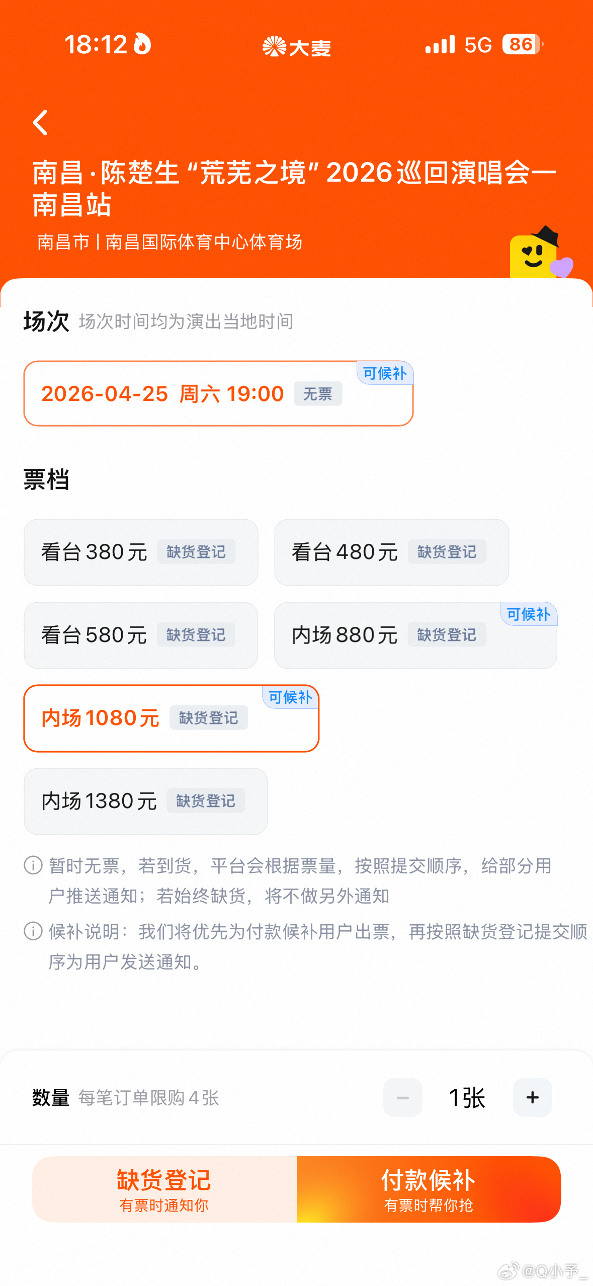 鳝丝连演唱会加座都没见过，更别说无票候补吧