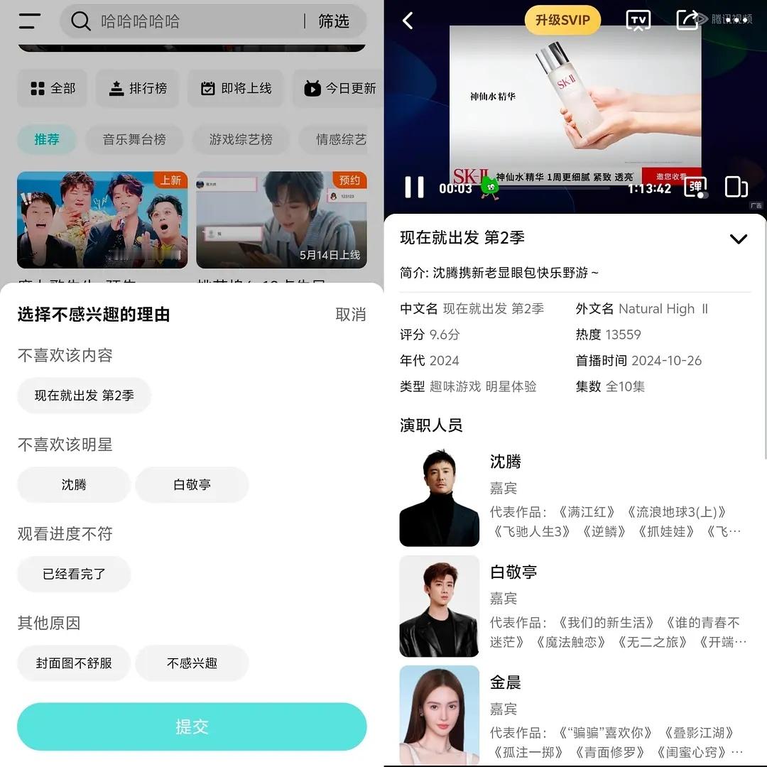 跑男 只允许不喜欢郑恺李晨救命。。只是鹅app的设置机制有问题，受不了现在的喜欢