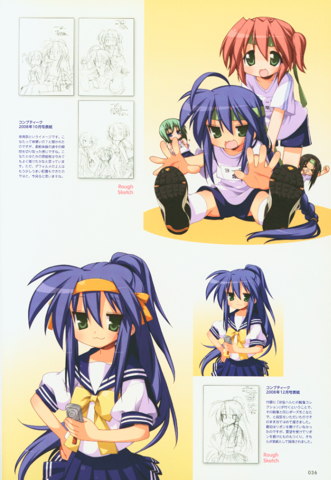 一些幸运星联动分享 来自美水かがみ老师的画集。 