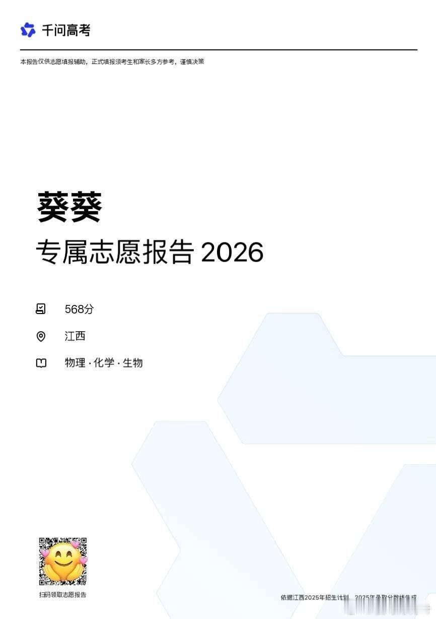 福建高考成绩陆续都在出分了，朋友这几天为了孩子的志愿都睡不踏实，我让她别磨叽了，