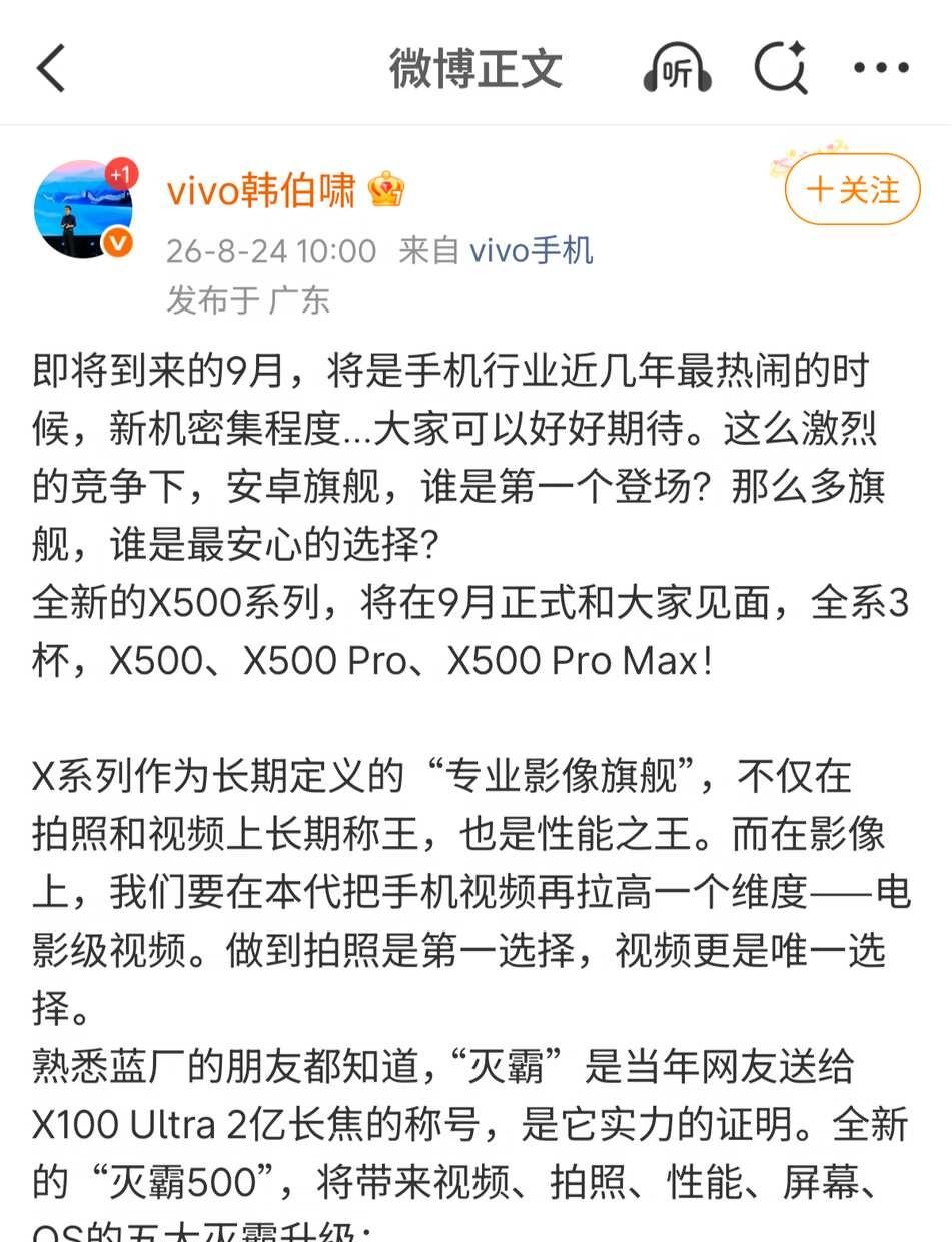 这影像配置，还让不让别的厂商活了
📱看完韩少微博官宣和闲聊站的爆料
[吐舌]我