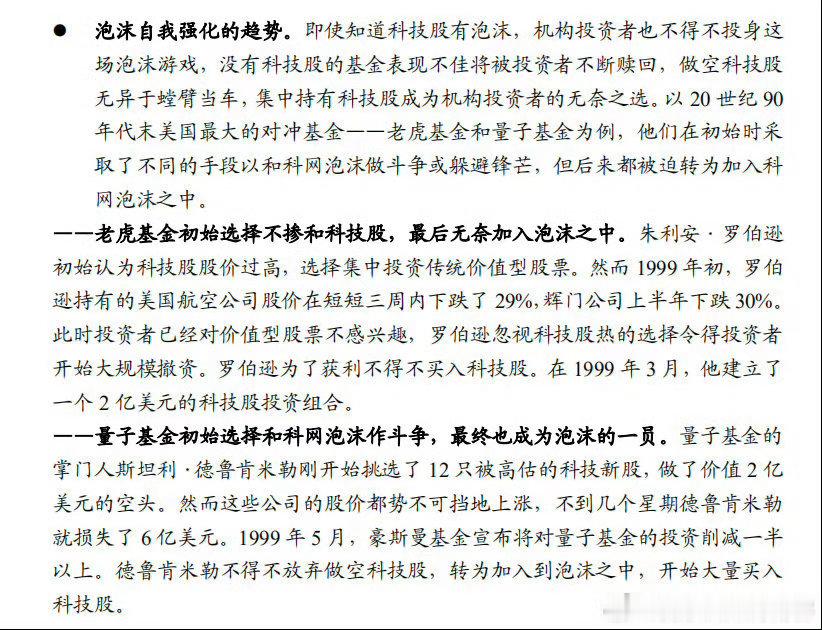 我们不是机构，可以不对短期焦虑 ​​​