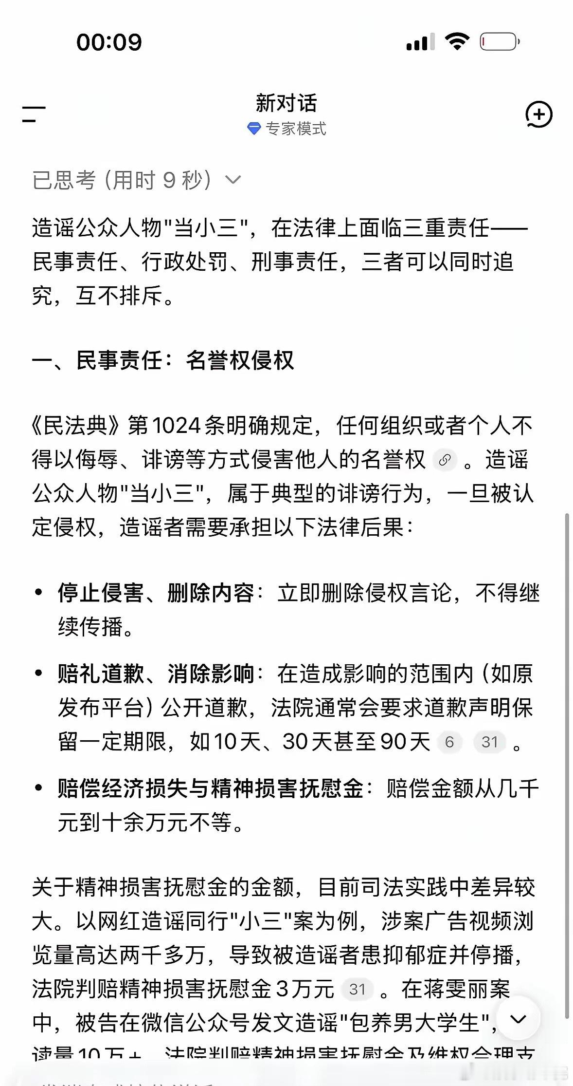 张婉婷否认介入高云翔董璇婚姻！昨天我还说张婉婷在和Q女士聊天的过程中给自己挖了很