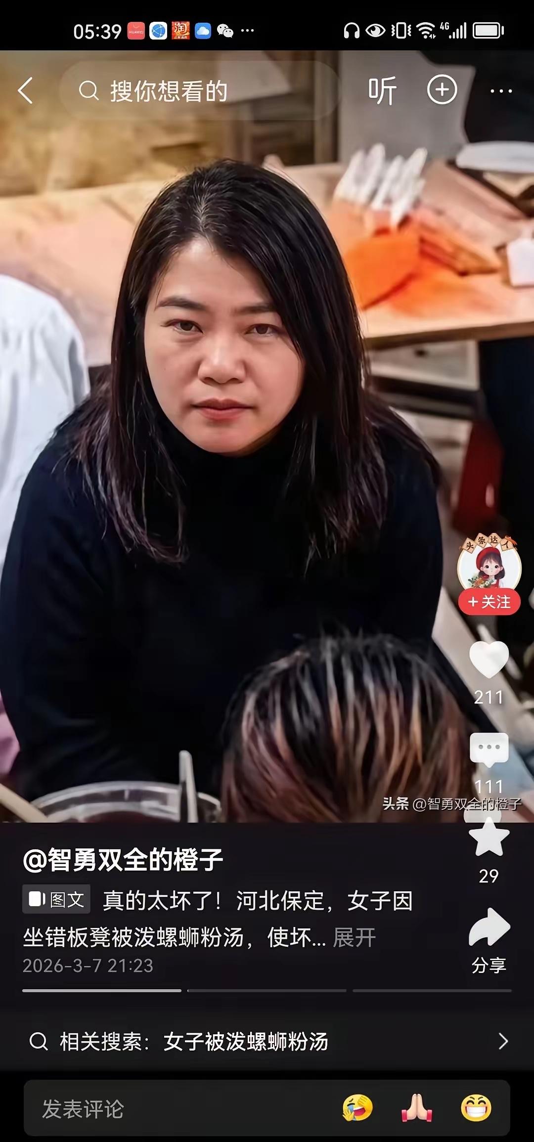 保定这个黑衣女人原来是她，真的是太坏了，是哪那种蔫坏的女人，看到她干坏事的视频，