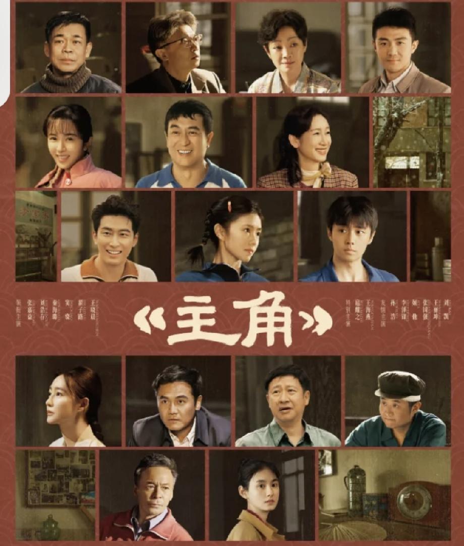《主角》的演员阵容是否是年度最佳演员阵容完全属于2026年度第一梯队，是年度最佳