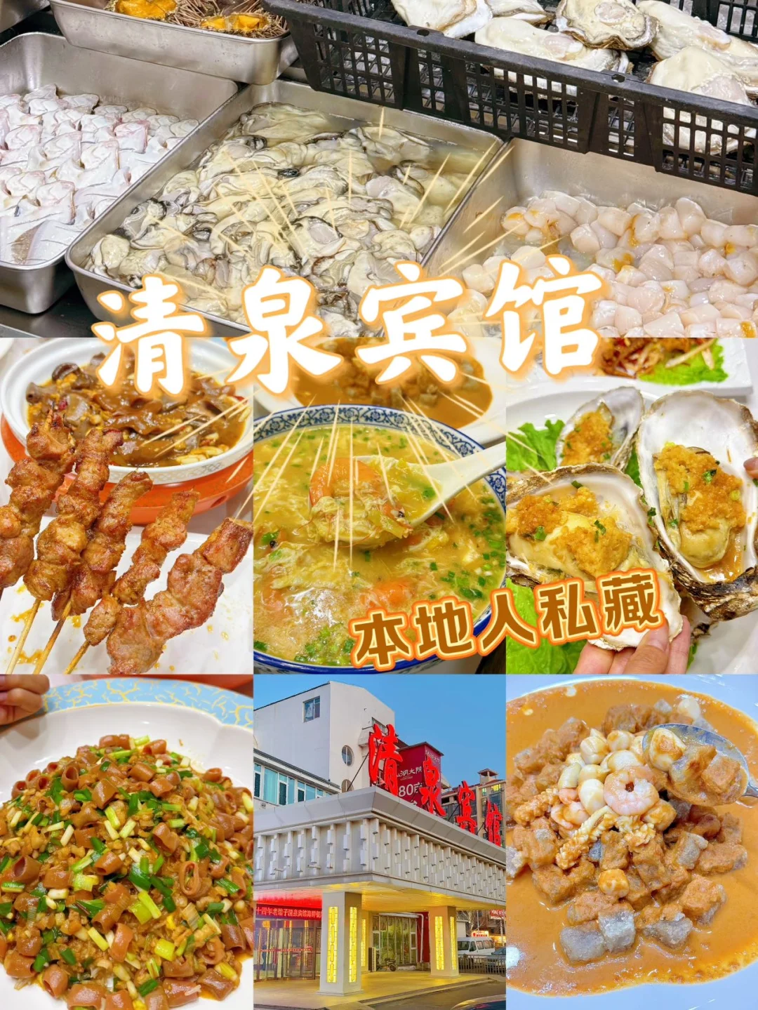 烟台隐藏宝藏！44年老馆子太好吃😭