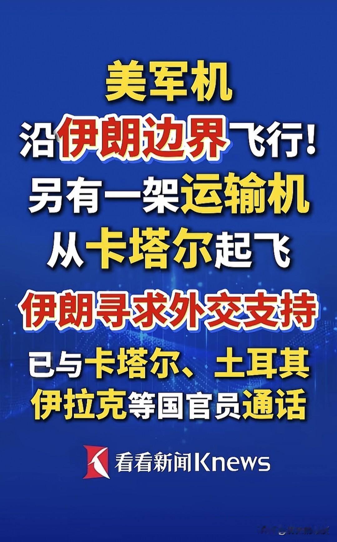 说不怕是假，是非常害怕，都怕到去求美国盟友了，而身份则是以大家都是伊斯兰国家，能