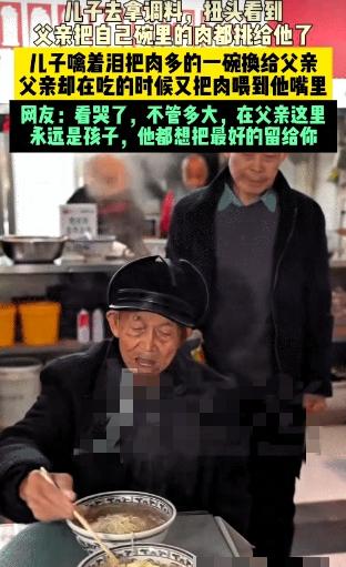 泪目了！河南一50多岁男子带这老父亲去面馆吃面，父亲却在儿子转身去取调料时，偷偷