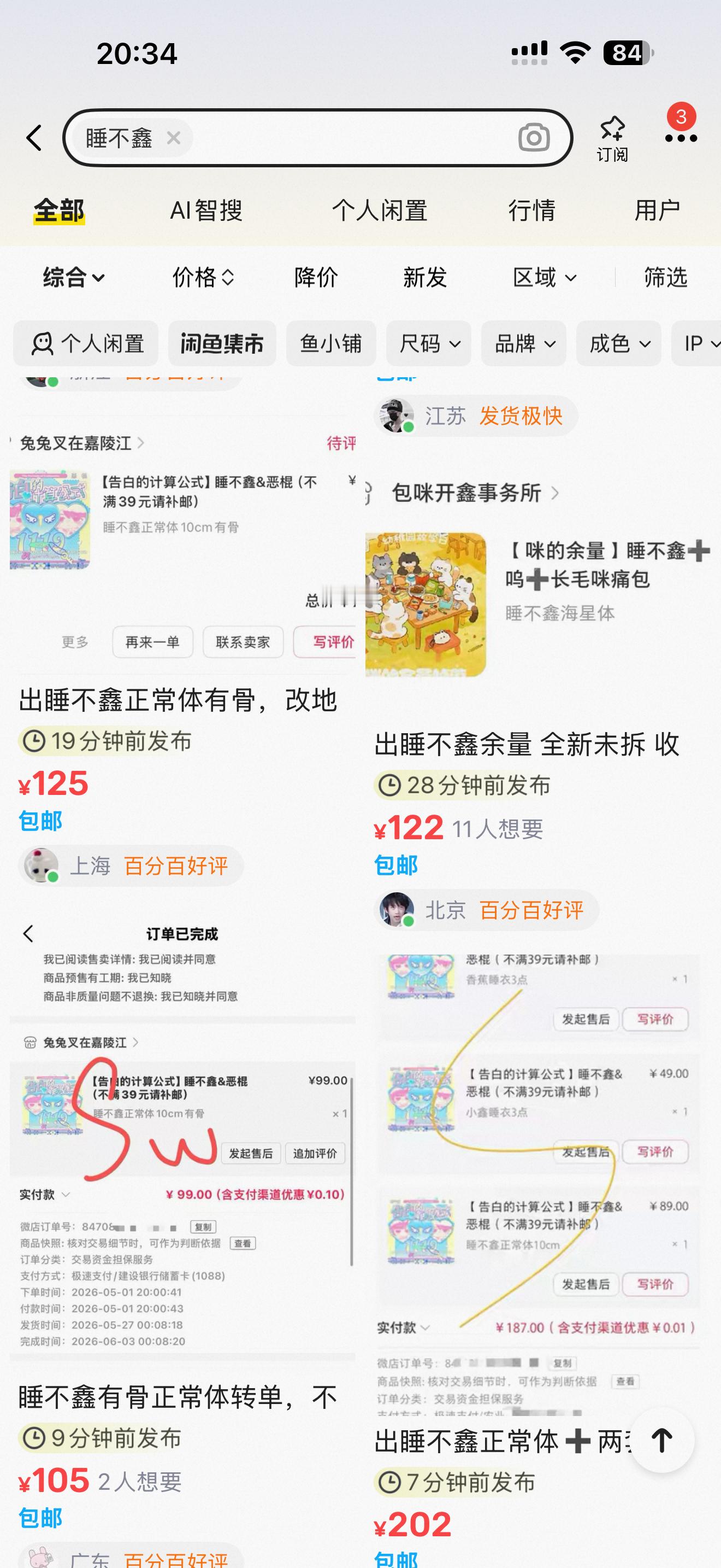 朱志鑫  不要高价去收，有的娃后期还会再贩，多参加职能组的活动也有机会获得，随便