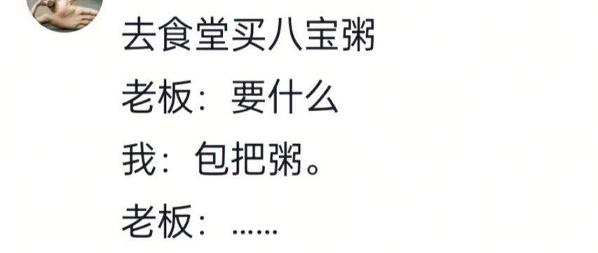 一些嘴比脑子快的瞬间 ​​​