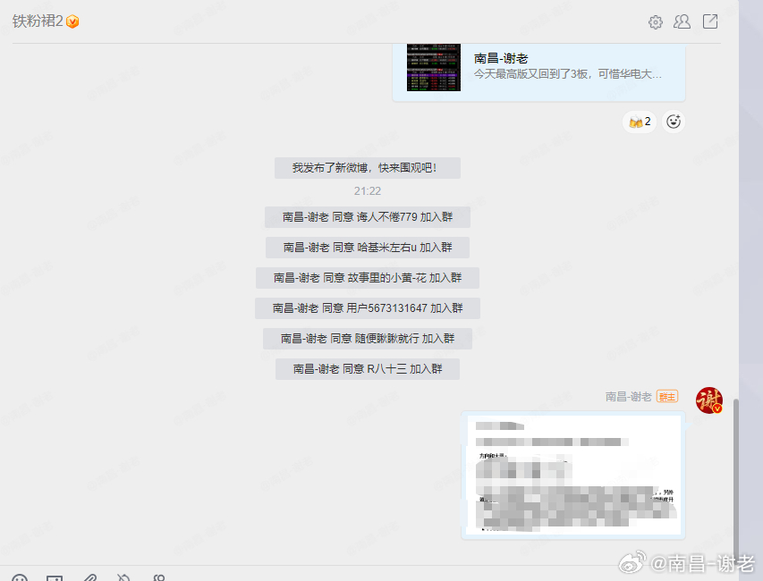 明天3.27盘前策略已经分享还有铁粉没加入裙的朋友自行申请就可以，不是铁粉的朋友