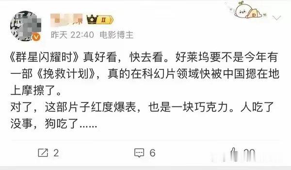 实践证明巧克力真的有毒，中国人吃了也死。（群星闪耀时） 
