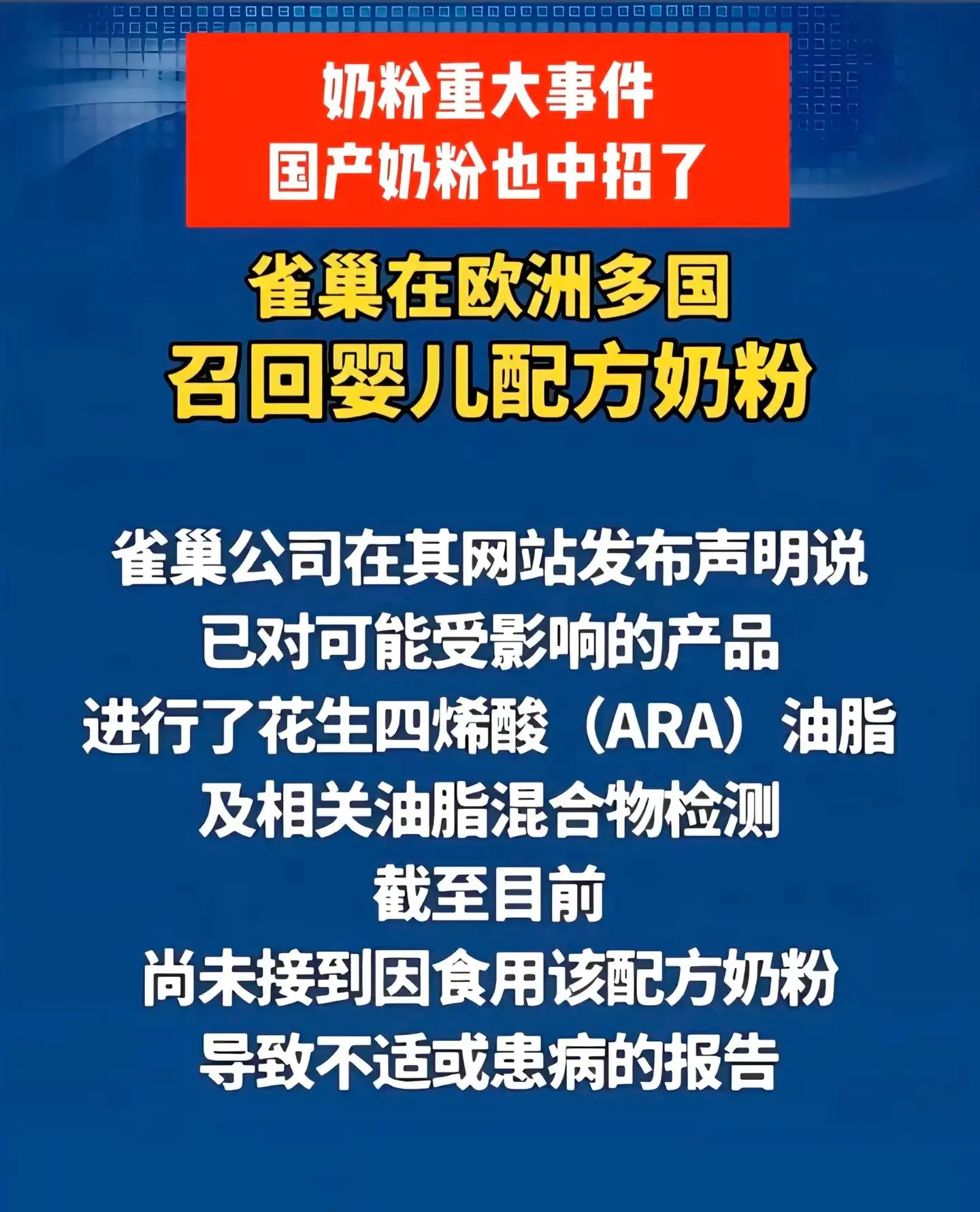 收藏了！奶粉避雷！不要再喝了！！！！    德国爱他美白金pre段、1...