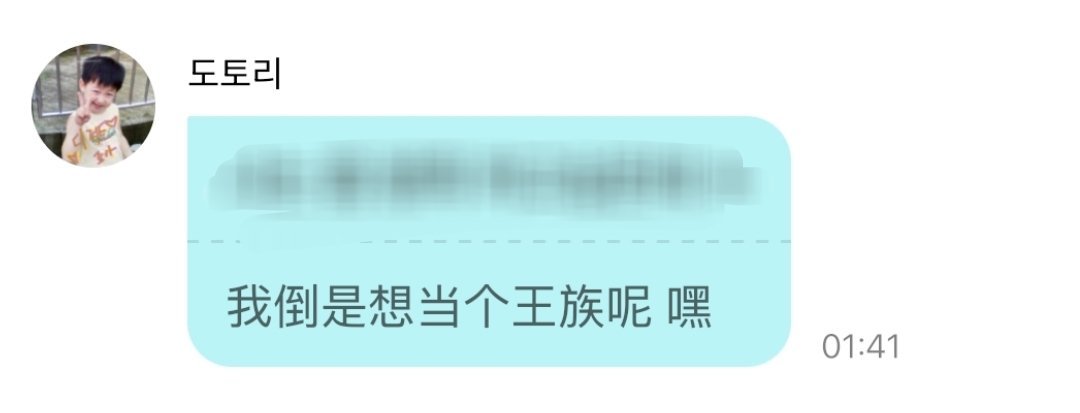 当有人说金善禹是皇族： 