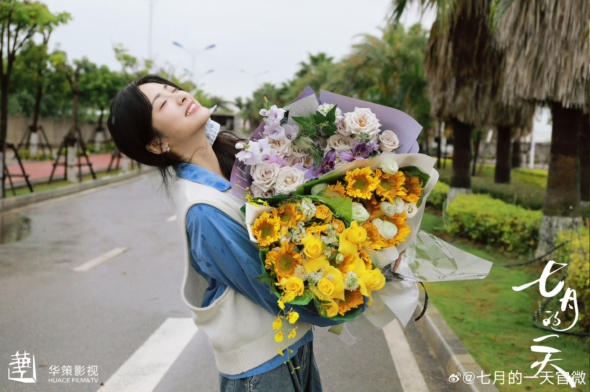沈月七月的一天杀青[送花花] ​​​
