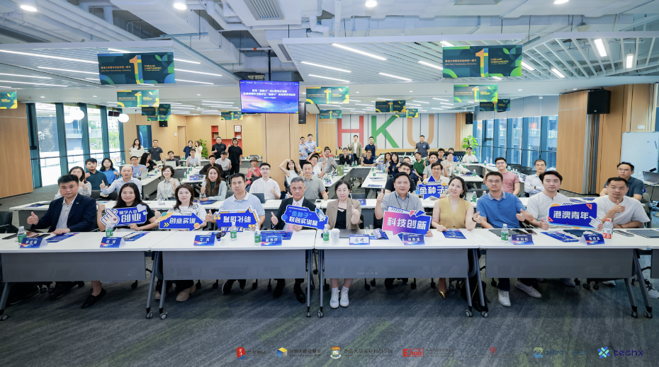 构建湾区科创孵化生态，这场创业实训营吸引32家“金种子”