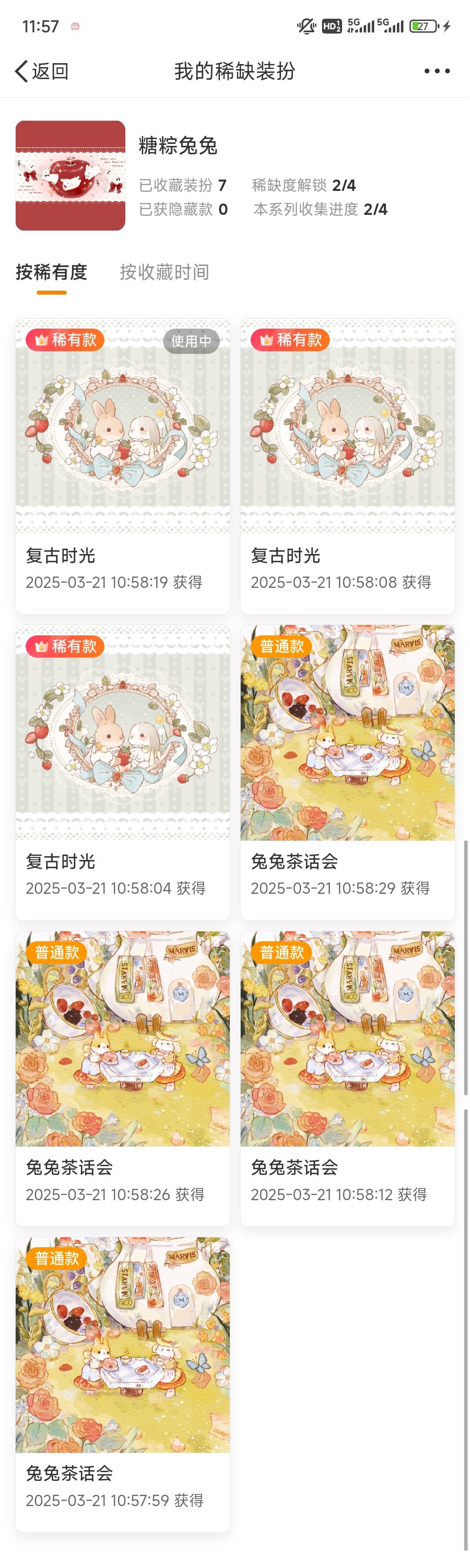 黑眼圈谁收我剩下的普 ​​​
