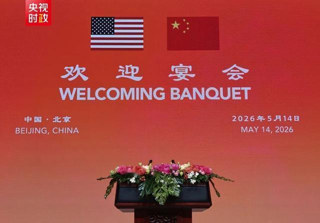 特朗普在人民大会堂的国宴致词，是谁代他写的？

很多人发现，美国总统特朗普昨晚在
