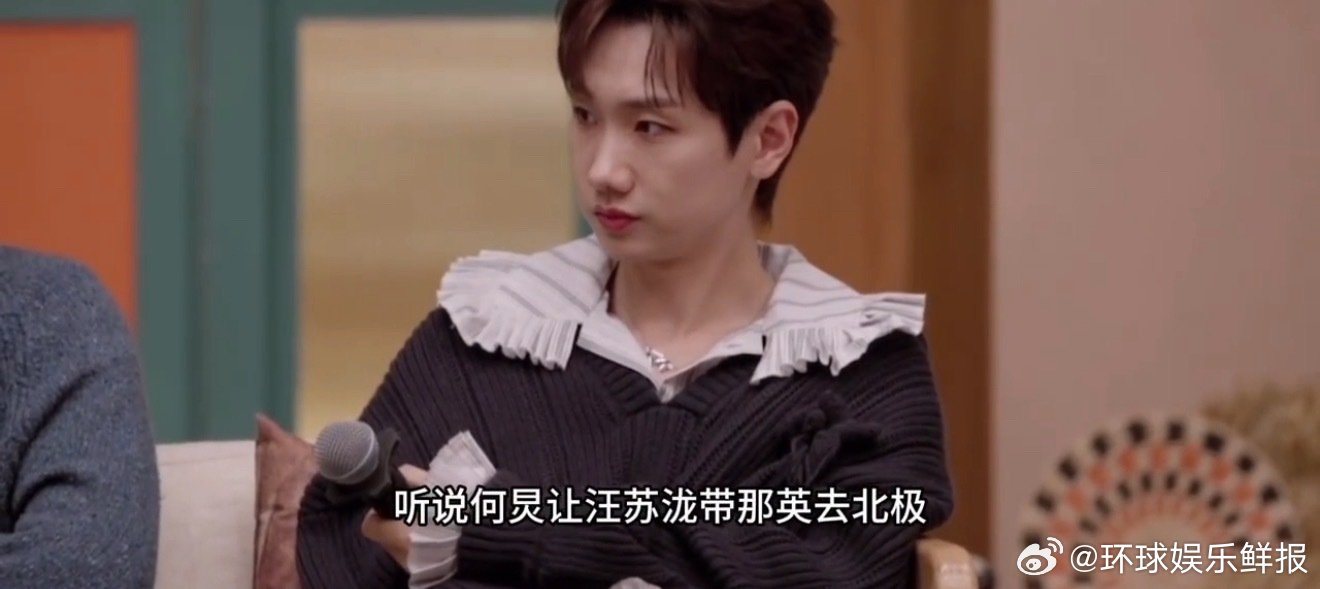 汪苏泷回应带那英去北极 声鸣远扬 在线安利《声鸣远扬》！回应北极玩笑时说，那英的
