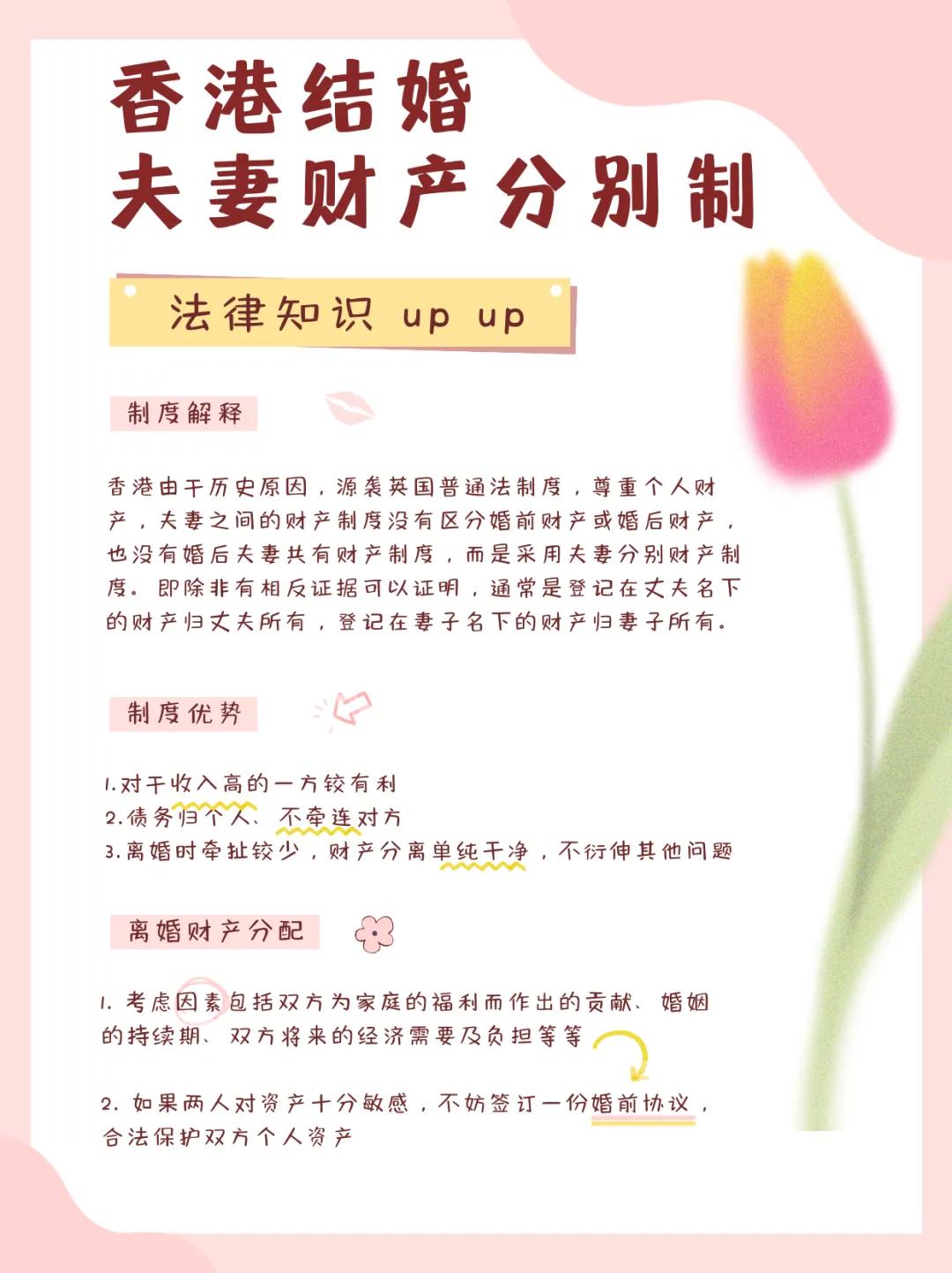 而香港由于历史原因，沿袭英国普通法制度，尊重个人财产。香港实行夫妻分别财产制度，