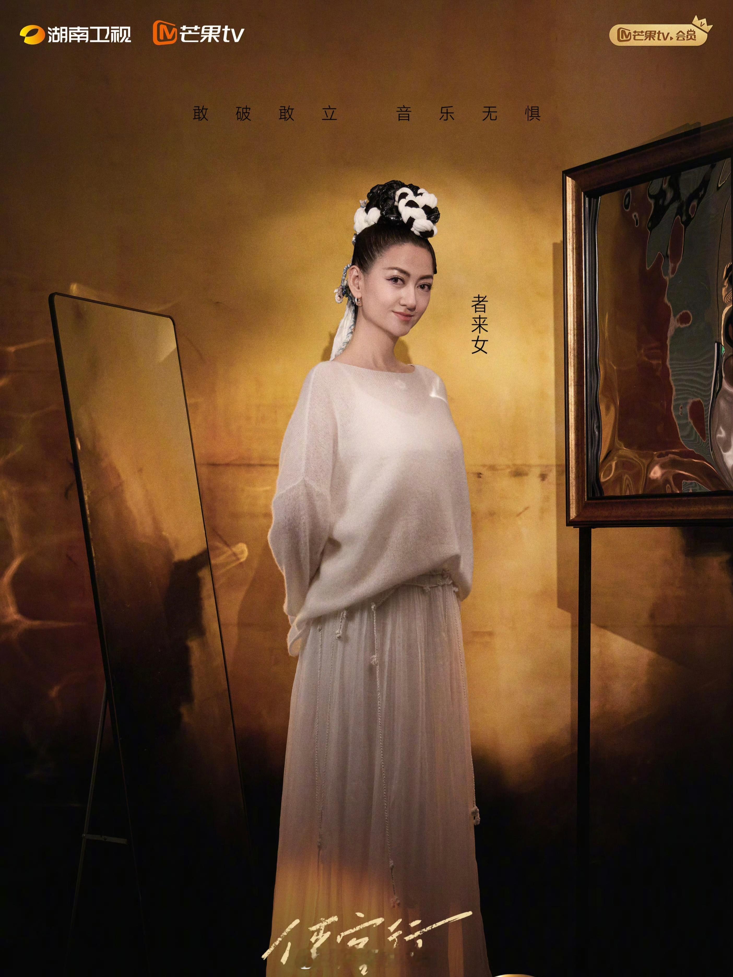 者来女加盟浪姐2026，欢迎～ 