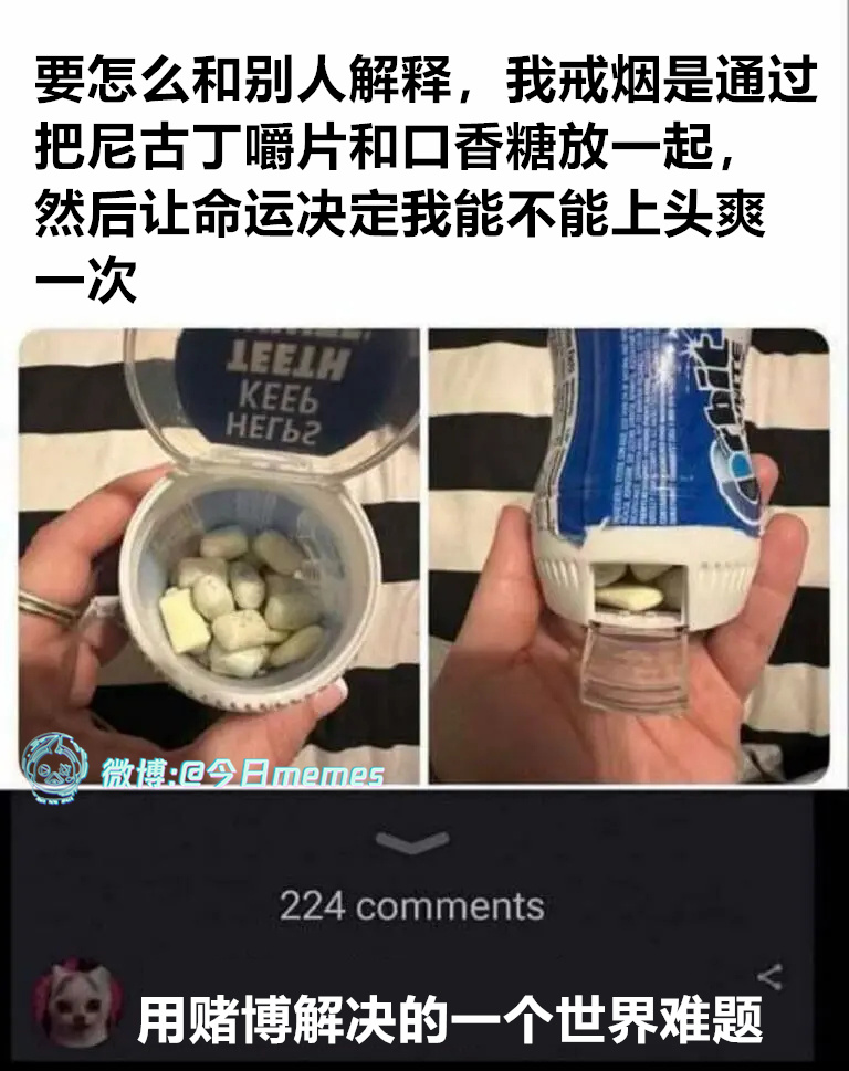 以毒攻毒（9gag）今日meme今日memes