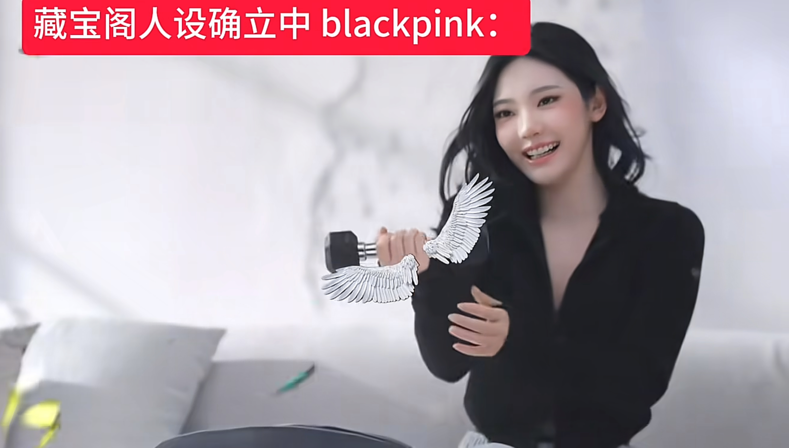 我不懂侃老妹包里装哑铃的意义是什么。。 