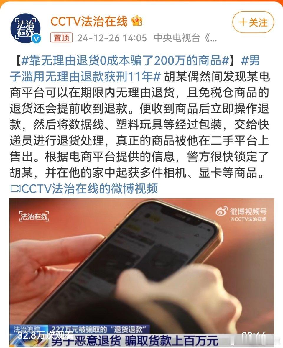 靠无理由退货0成本骗了200万的商品  这样的操作你也是异类，商家也不看退货吗？