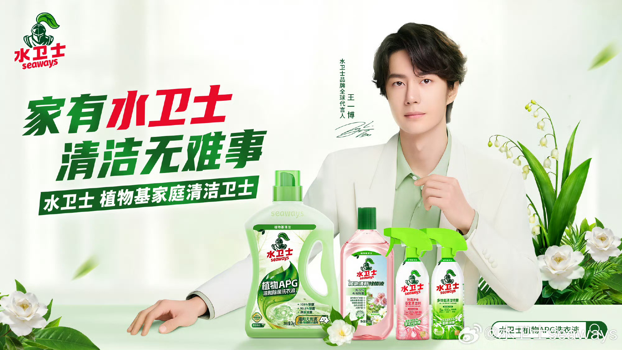 今天早上，我本来只是想打扫一下灶台，结果因为水卫士清洁喷雾好用，把整个厨房都打扫