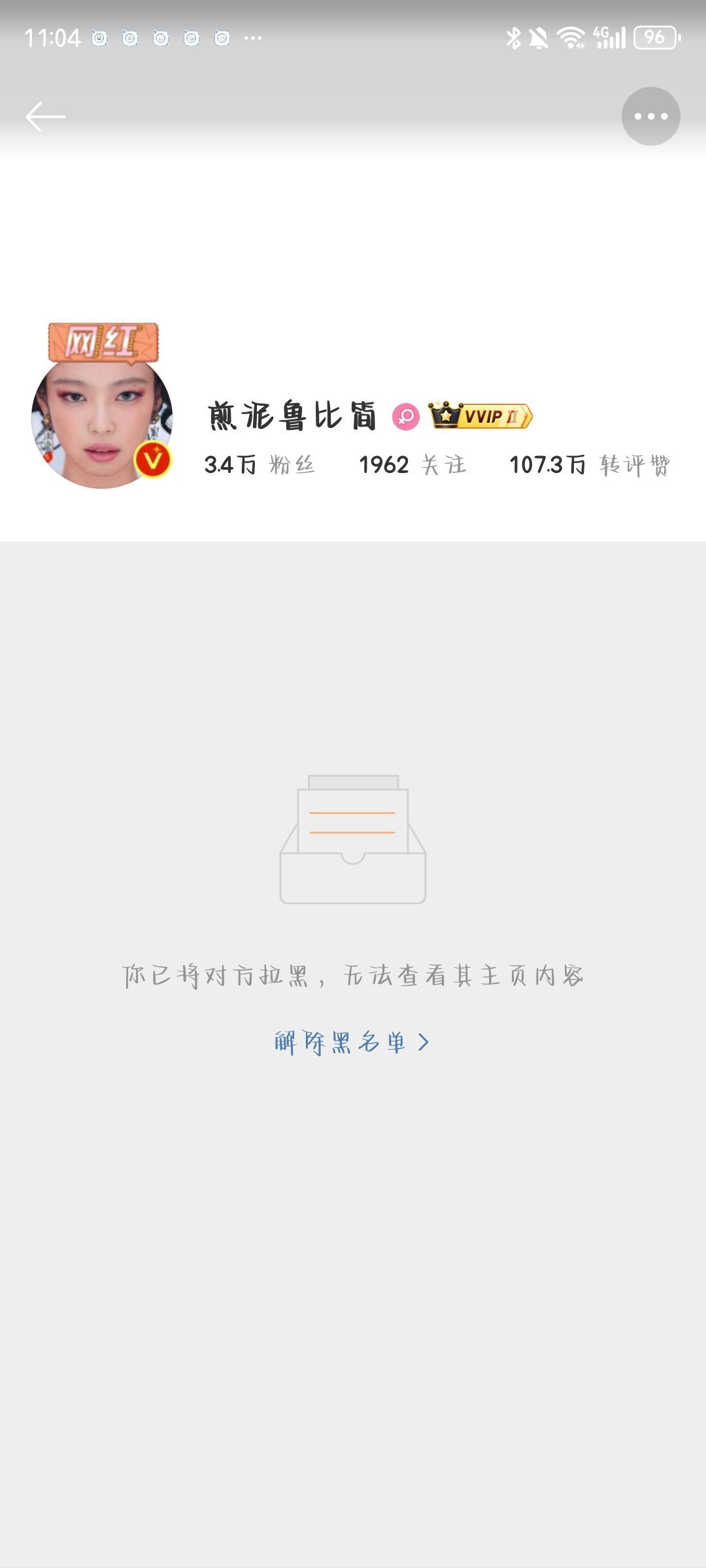 各位妮粉看到后三进三出并拉黑第一个是霞粉第二个是ablc（妮黑厕） 