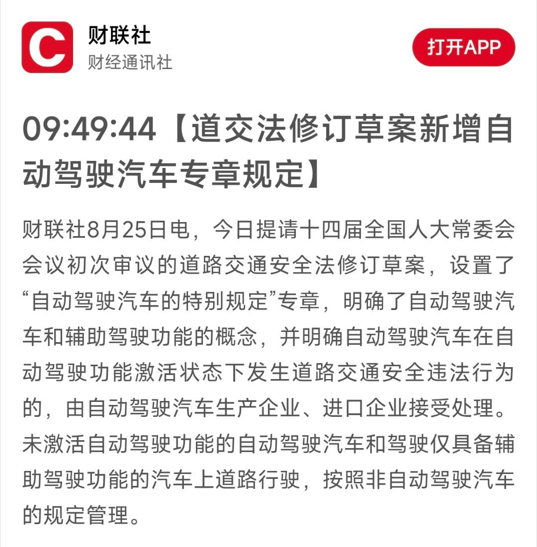 这个必须点赞，那些大肆宣传开车可以睡觉和解放双手的建议也纳入法律法规，从源头抓起