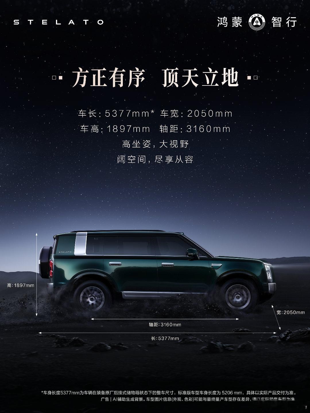 享界这是看明白了，常规车型玩不过问界享界，高端玩不过尊界，又不想太低端，这两年推