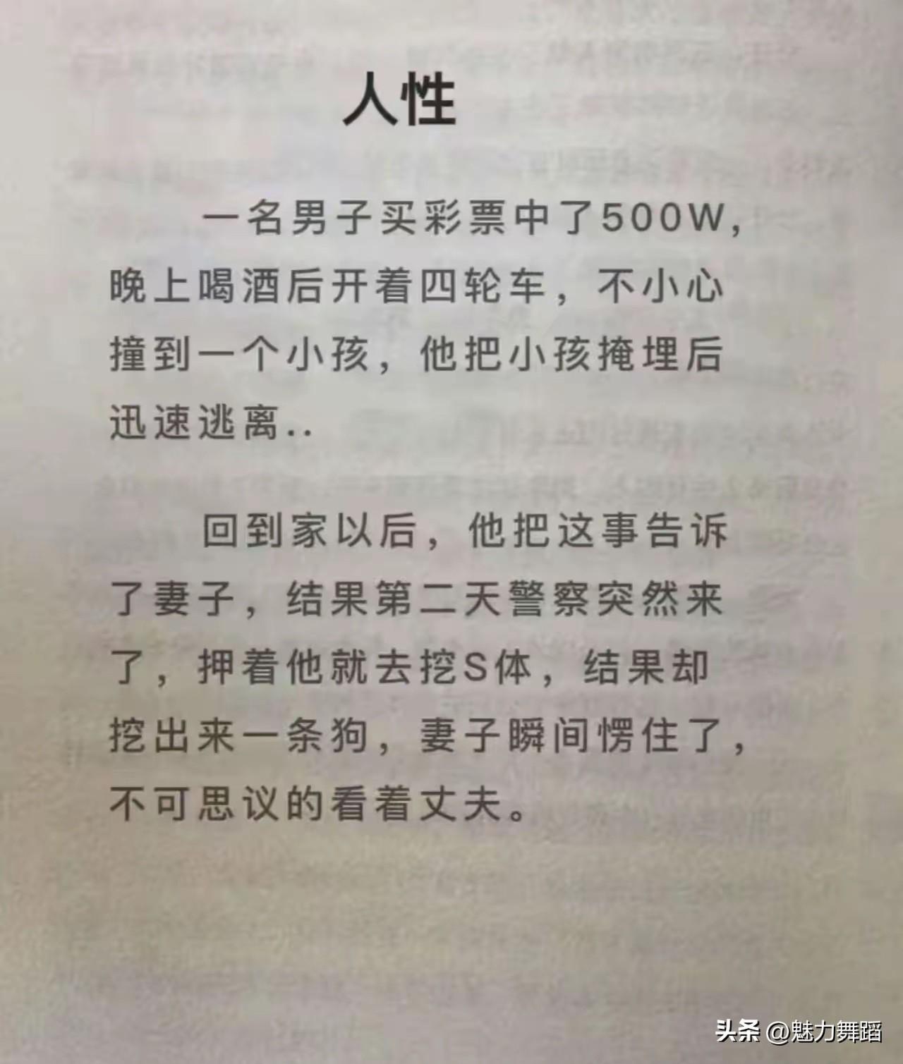 电影《误杀》系列看多了吧！肯定看多了！