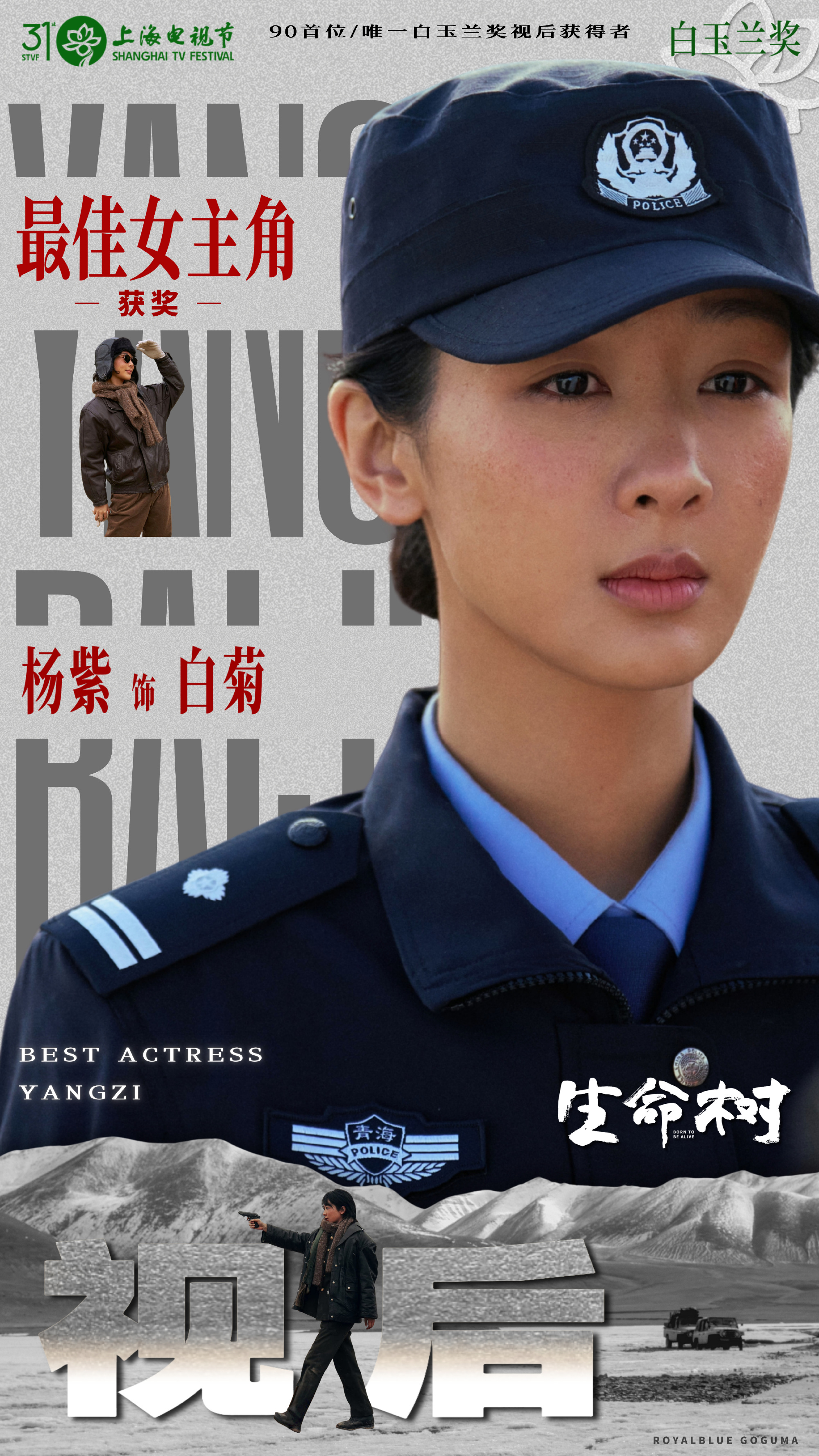 昨晚看杨紫领奖台发言眼泪止不住，她一路走来磕磕绊绊，终于拿到主流认可的第一个奖，