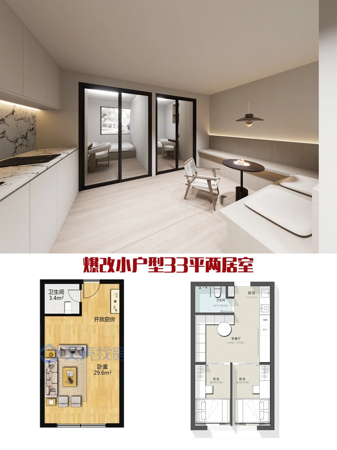 户型优化/小户型两居室平面方案设计