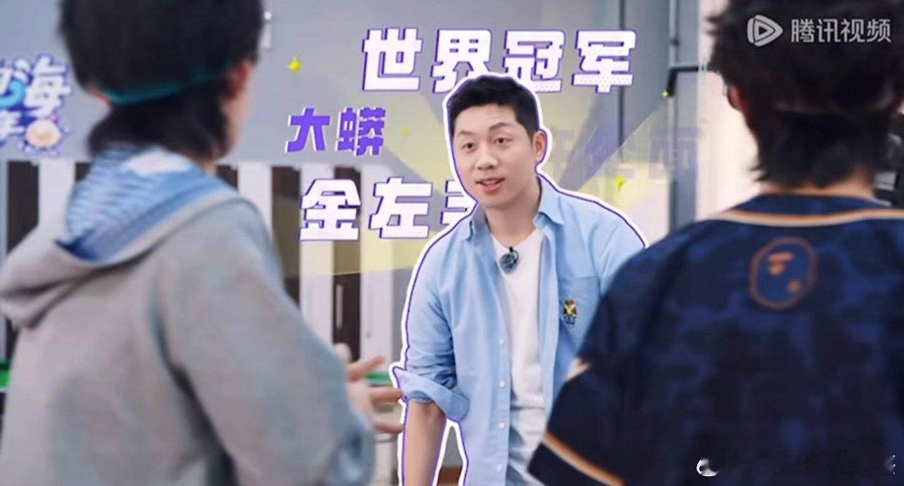 苏新皓见到许昕秒变小迷弟哈哈哈哈哈哈哈哈苏新皓见到许昕秒变小迷弟 ​​​