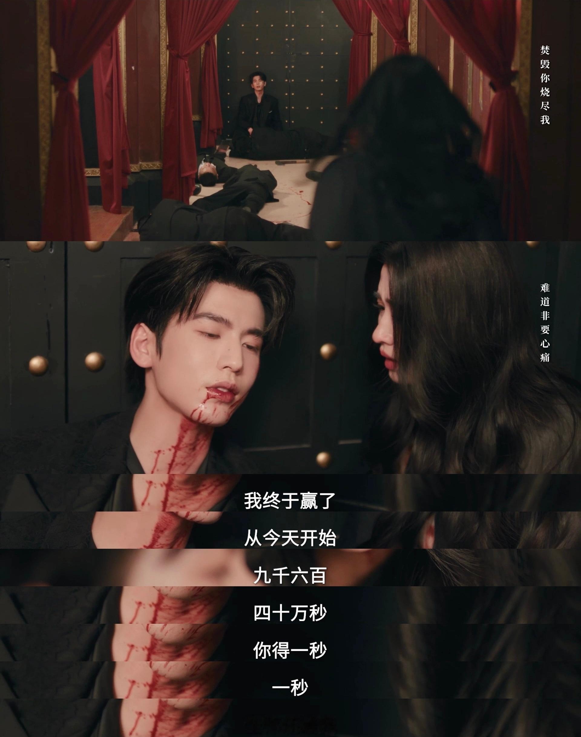 这一秒过火14集尺度 那些参与交易的人藏在阴影里这么久，素素和慕容清峄一把火把他