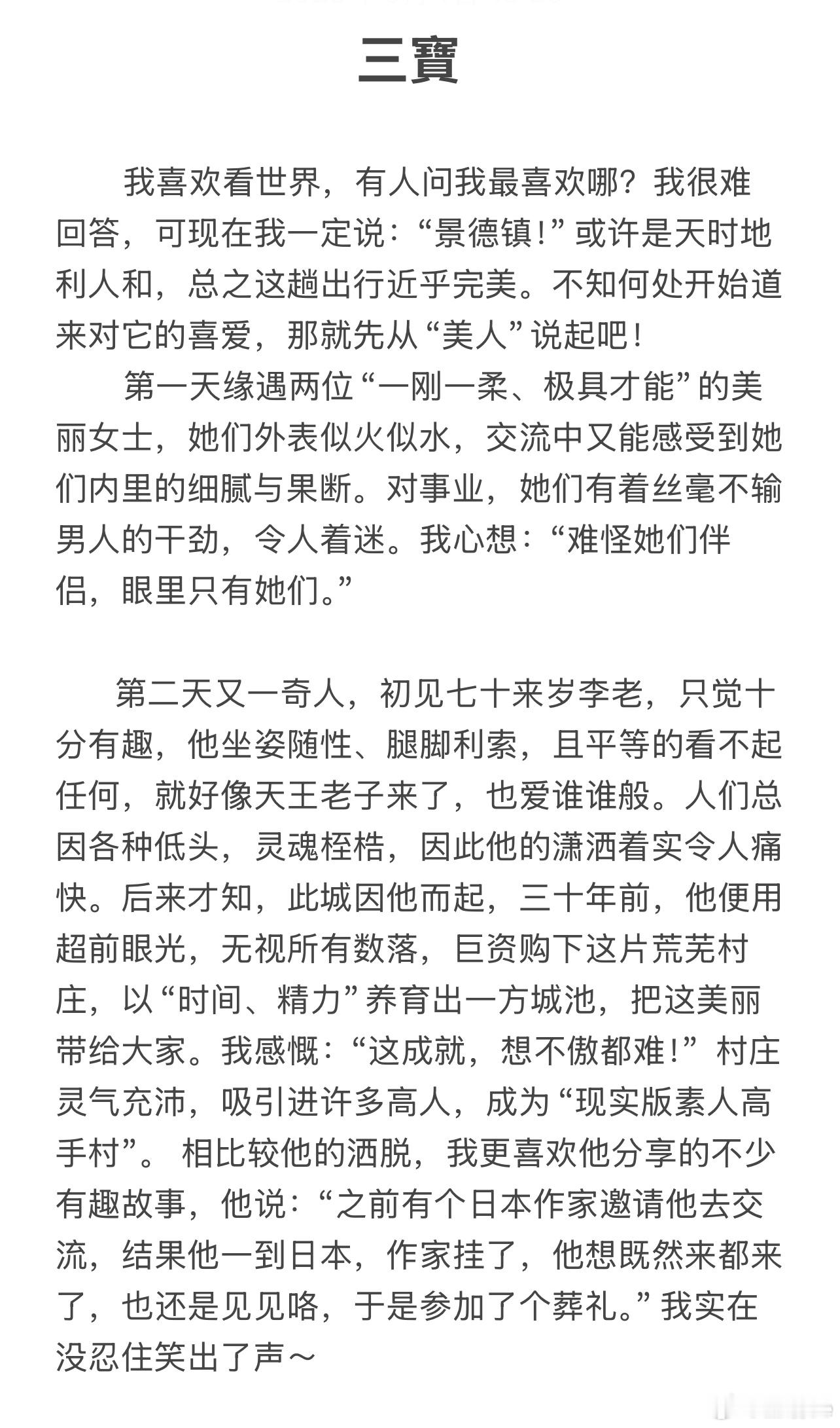 分享“三寶”[微风] ​​​