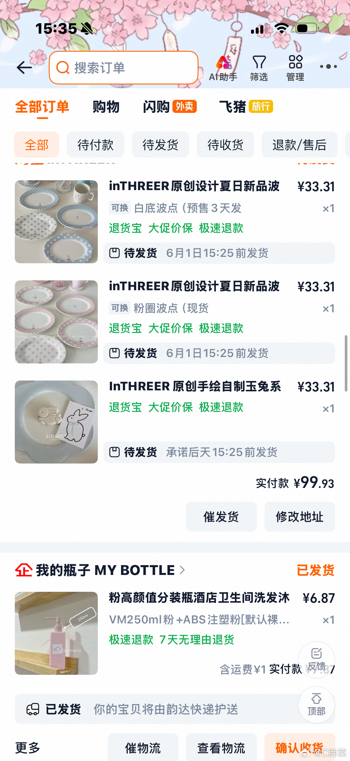 穷人又在歹毒的消费 买了一些很好看的小东西