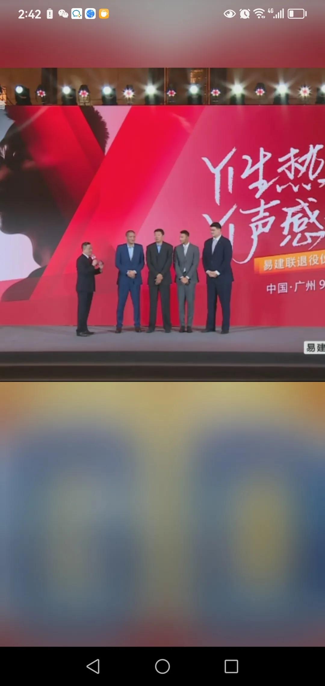 今天（9月15）易建联正式退役
        易建联退役仪式今下午隆重召开，姚