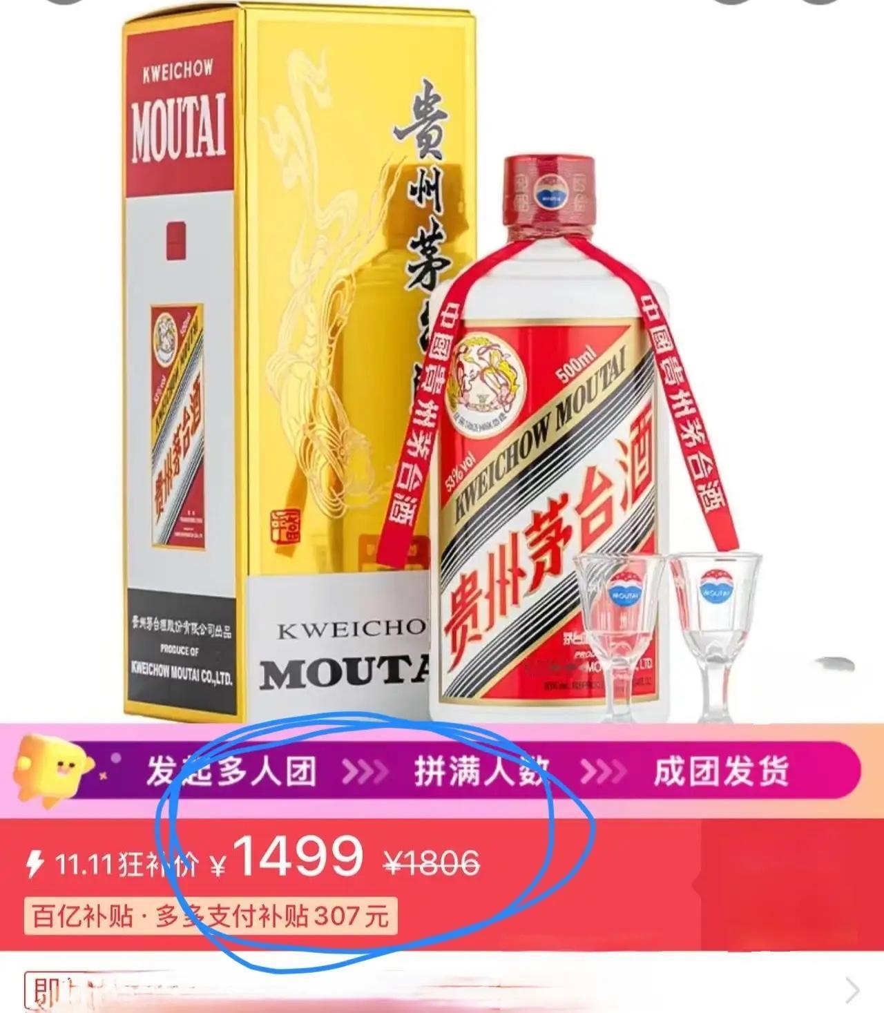 一夜之间，

喜欢茅台的都沉默了！

不是因为飞天跌到1499了，是好多人当初1